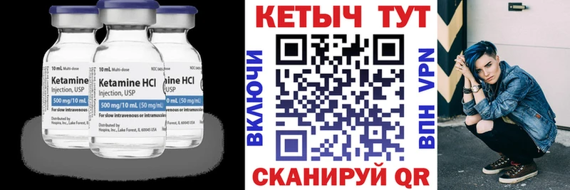 КЕТАМИН ketamine  Нолинск 