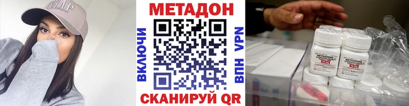закладка  Нолинск  Метадон methadone 