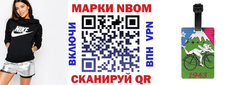 Марки NBOMe 1500мкг Нолинск